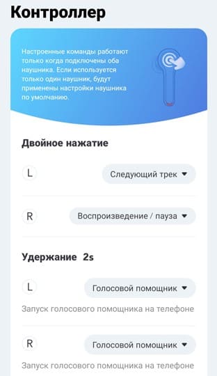 Soundcore Liberty Air 2 App Soundcore Liberty Air 2 App
