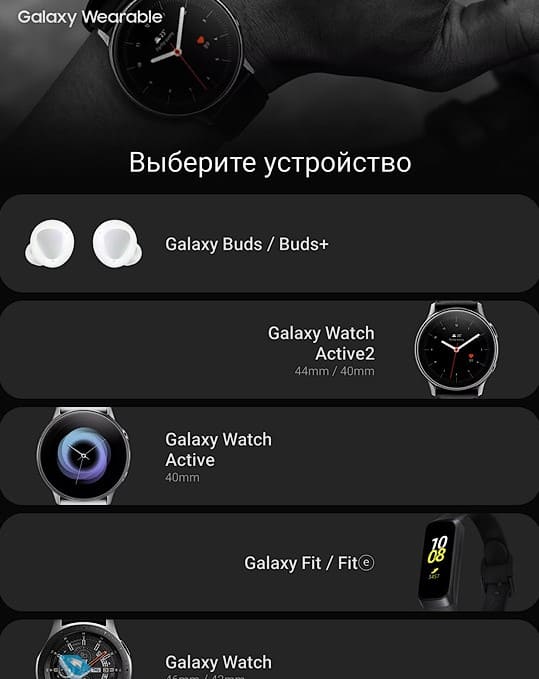 Приложението Galaxy Wearable Приложението Galaxy Wearable