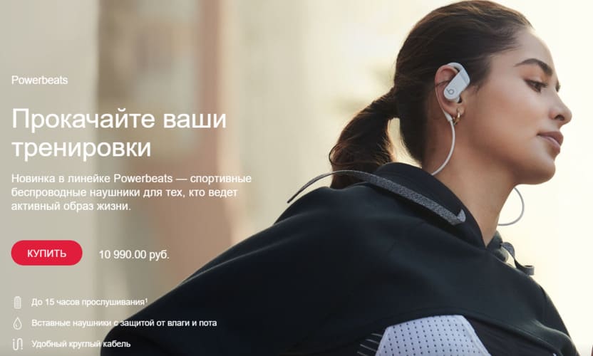 Цена на Beats Powerbeats 4 Цена на Beats Powerbeats 4